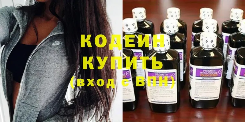 Кодеиновый сироп Lean Purple Drank  купить наркотик  площадка Telegram  Аша  hydra вход 